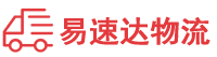 衡阳到寮步镇物流公司